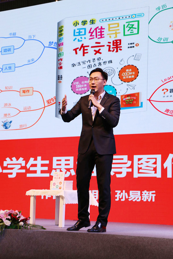 辅导孩子学习的苦恼,小学生写作思维导图课程