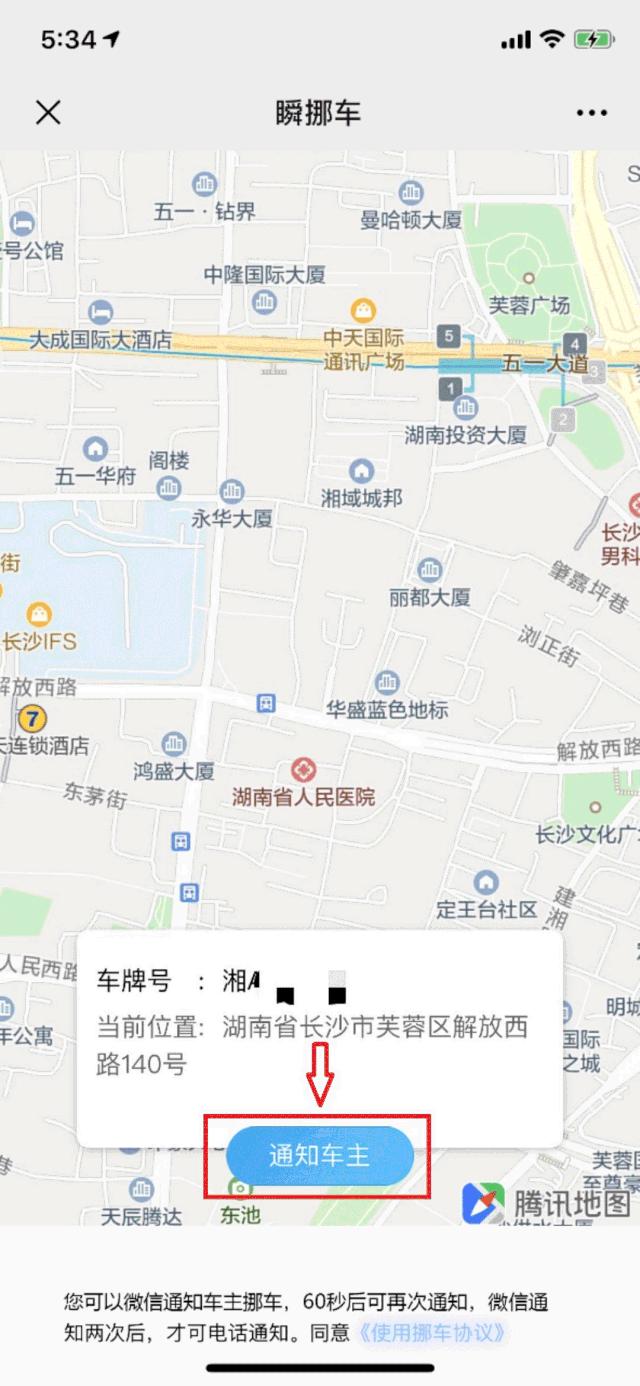 挪车码上线,挪车码的使用说明