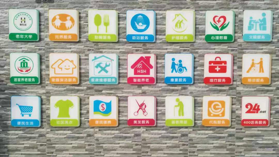 智慧健康养老服务示范基地,智慧居家养老服务中心的运营模式