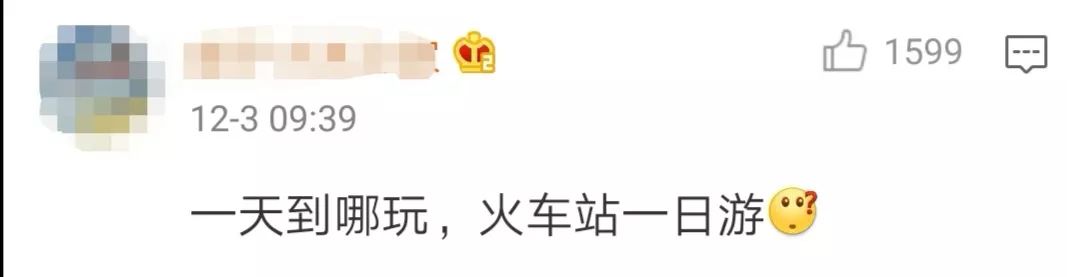 2020年元旦火车票开售时间表,元旦假期返程火车票开售