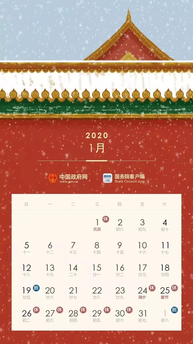 下月要休13天,2020元旦春节火车票购票为你备好!