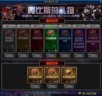 dnf周常地下城时间,dnf周常地下城