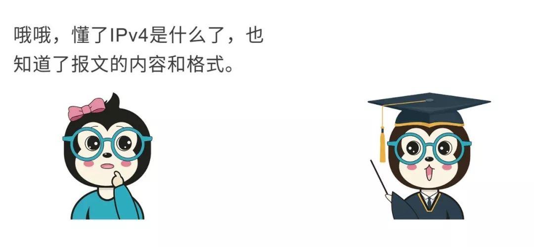 ipv4和ipv6区别是什么,ipv4和ipv6有什么区别吗