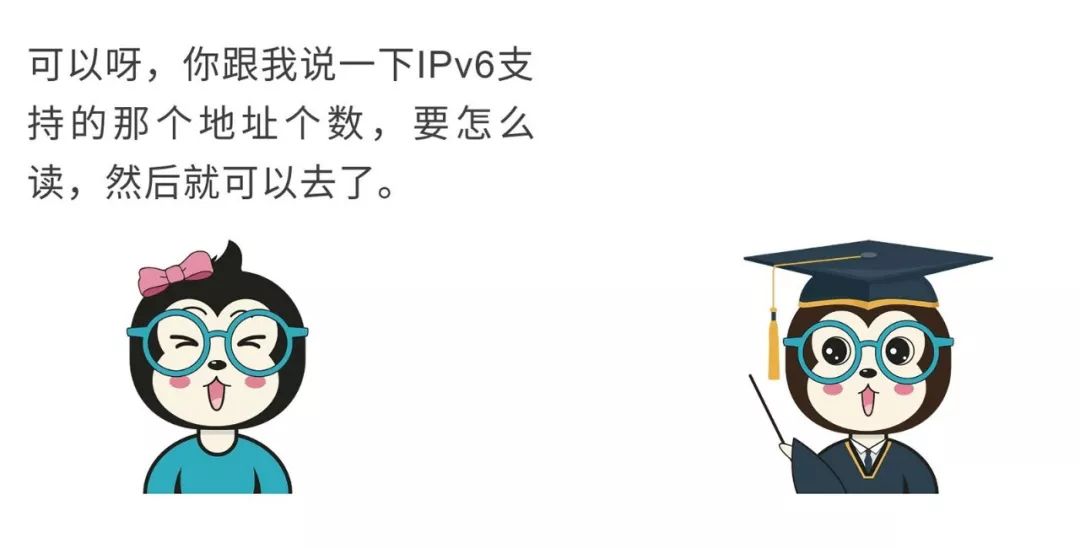 ipv4和ipv6区别是什么,ipv4和ipv6有什么区别吗