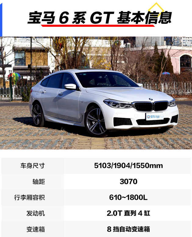 宝马6系gt不着车,宝马6系gt2021款吐槽
