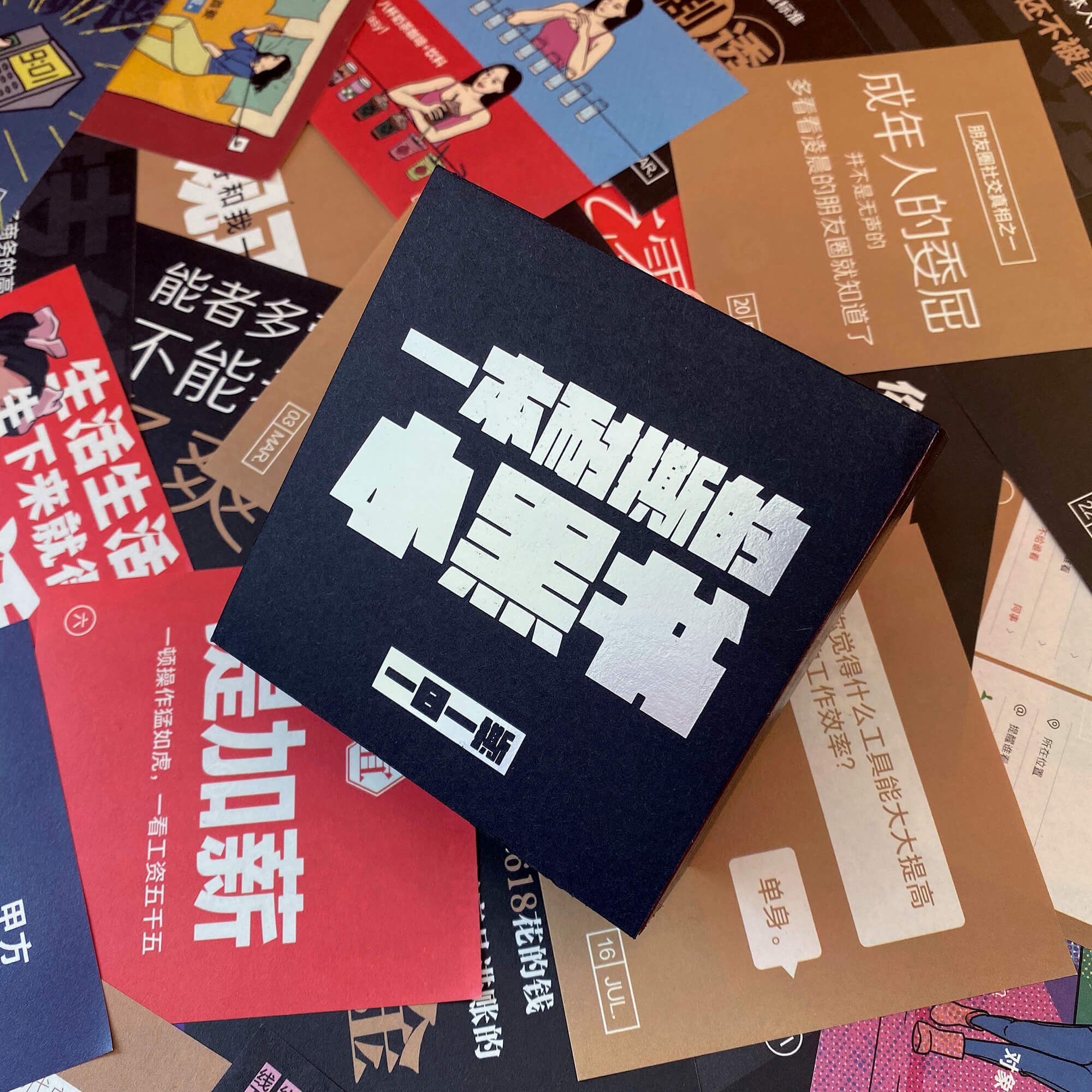 22本日历|新年要“耐撕”呀(内有100元优惠券)