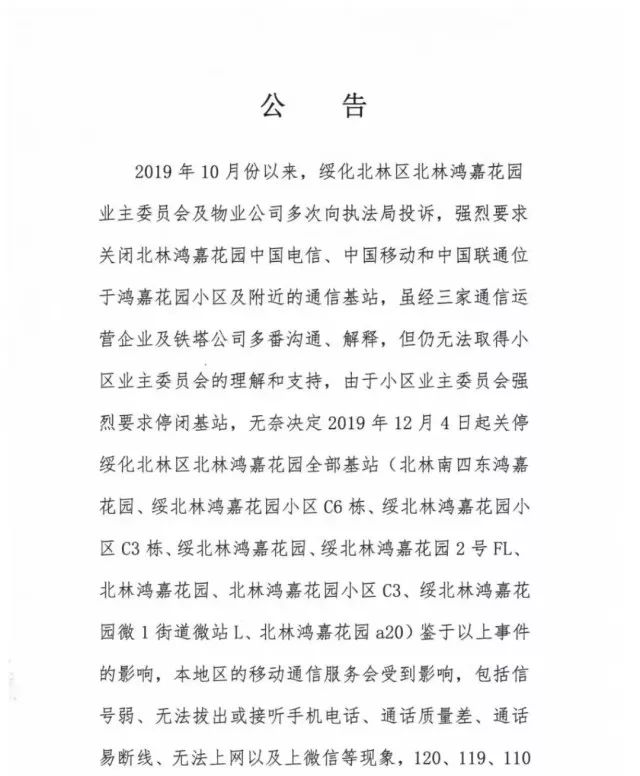 三家通信公司为啥被退市,三家通信公司联合声明