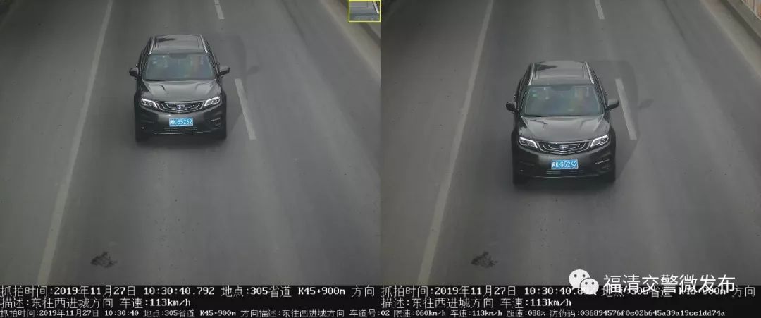 福清这些车辆“超速”被拍