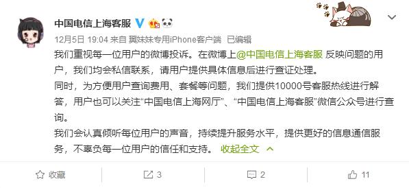 上海电信宽带投诉,上海电信最新投诉消息