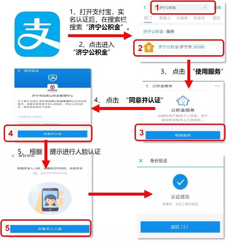 手机公积金业务怎么查询,公积金业务信息查询
