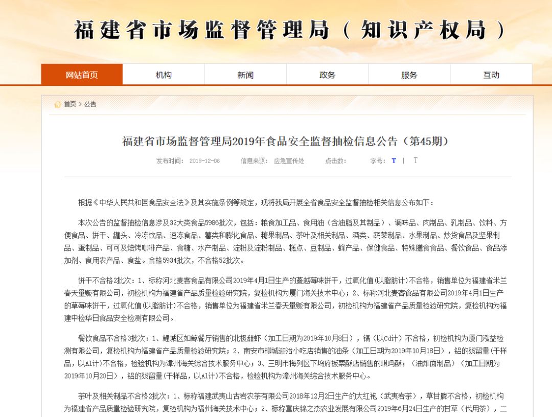 沃尔玛商品被查,沃尔玛食品被曝光