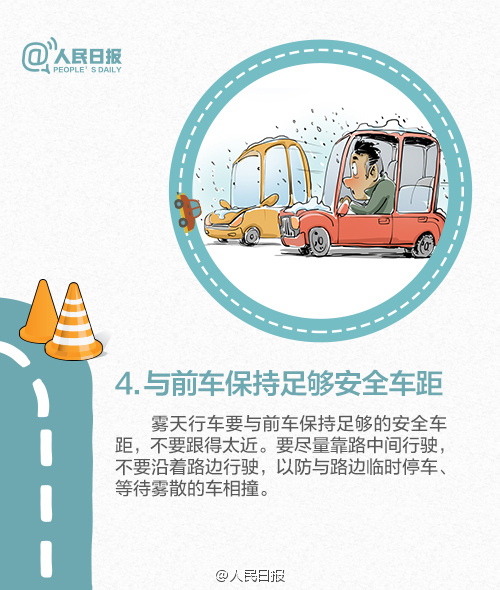 大雾黄色预警山东9市有浓雾天气,大雾橙色预警济南大雾弥漫
