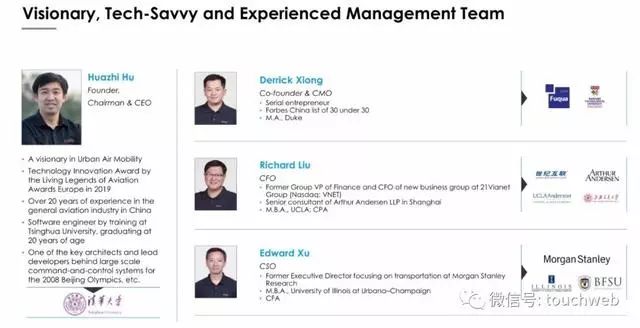 亿航无人机路演PPT曝光：募资最高4640万美元拟12月12日美国上市