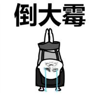 带粤语的成语有哪些,常见粤语成语