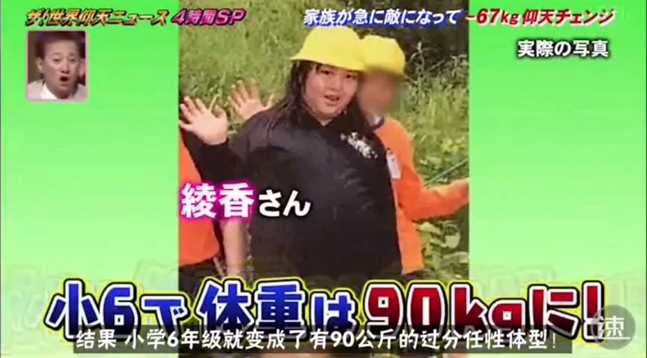 日本姑娘暴瘦45斤,日本一女子狂瘦30斤