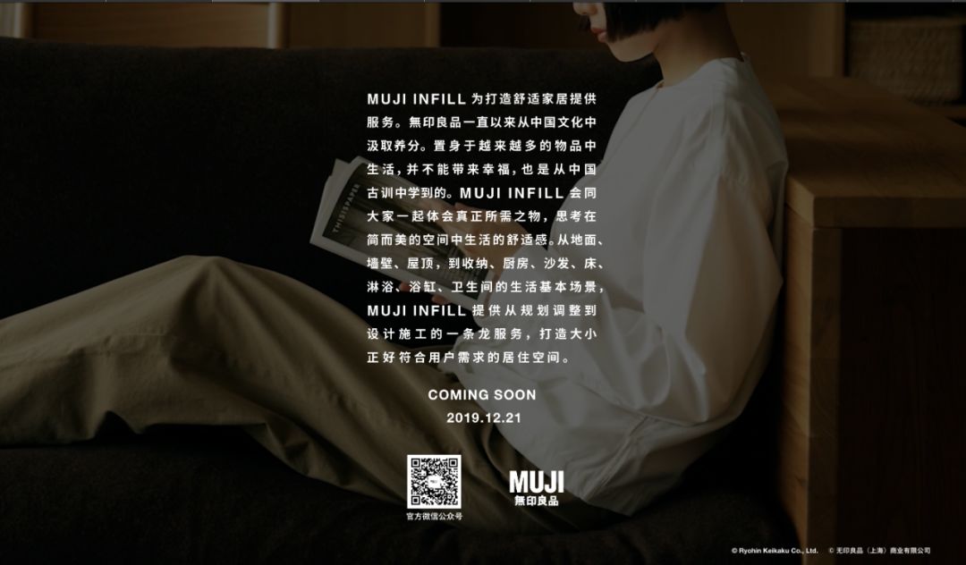 倪妮泳装“湿身”撩人;陈冠希“炒鞋”引群架;无印良品搞装修