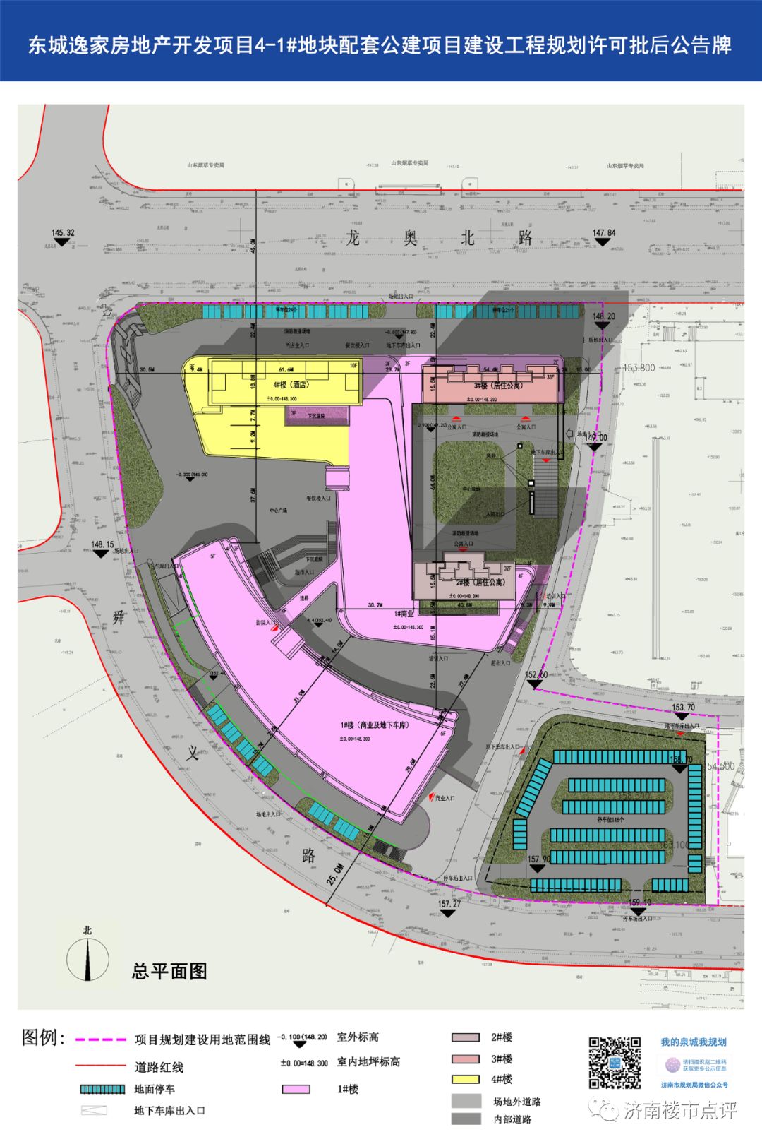 济南市各个区最著名房子,济南最好楼盘有哪些