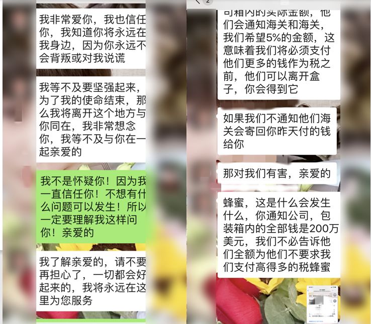 小心520诈骗套路,520骗钱小套路