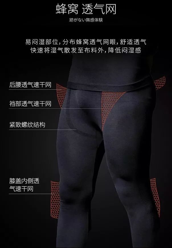 日本黑科技发热保暖内衣,加厚发热保暖内衣黑科技