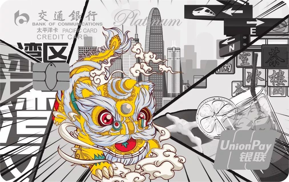 工行首发粤港澳大湾区信用卡,交行信用卡大湾区卡