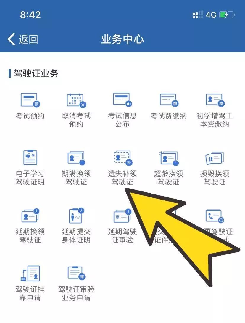 驾驶证丢了当天能去办理出来吗,驾驶证丢了不补用电子证可以么