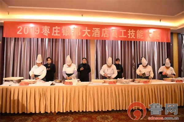 枣庄市护士技能大赛,银都大酒店员工技能大赛