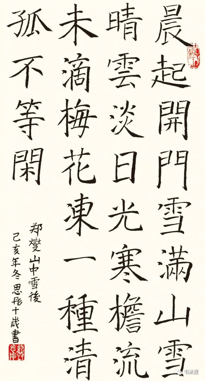 7岁小孩练字100天,7岁小朋友练字推荐
