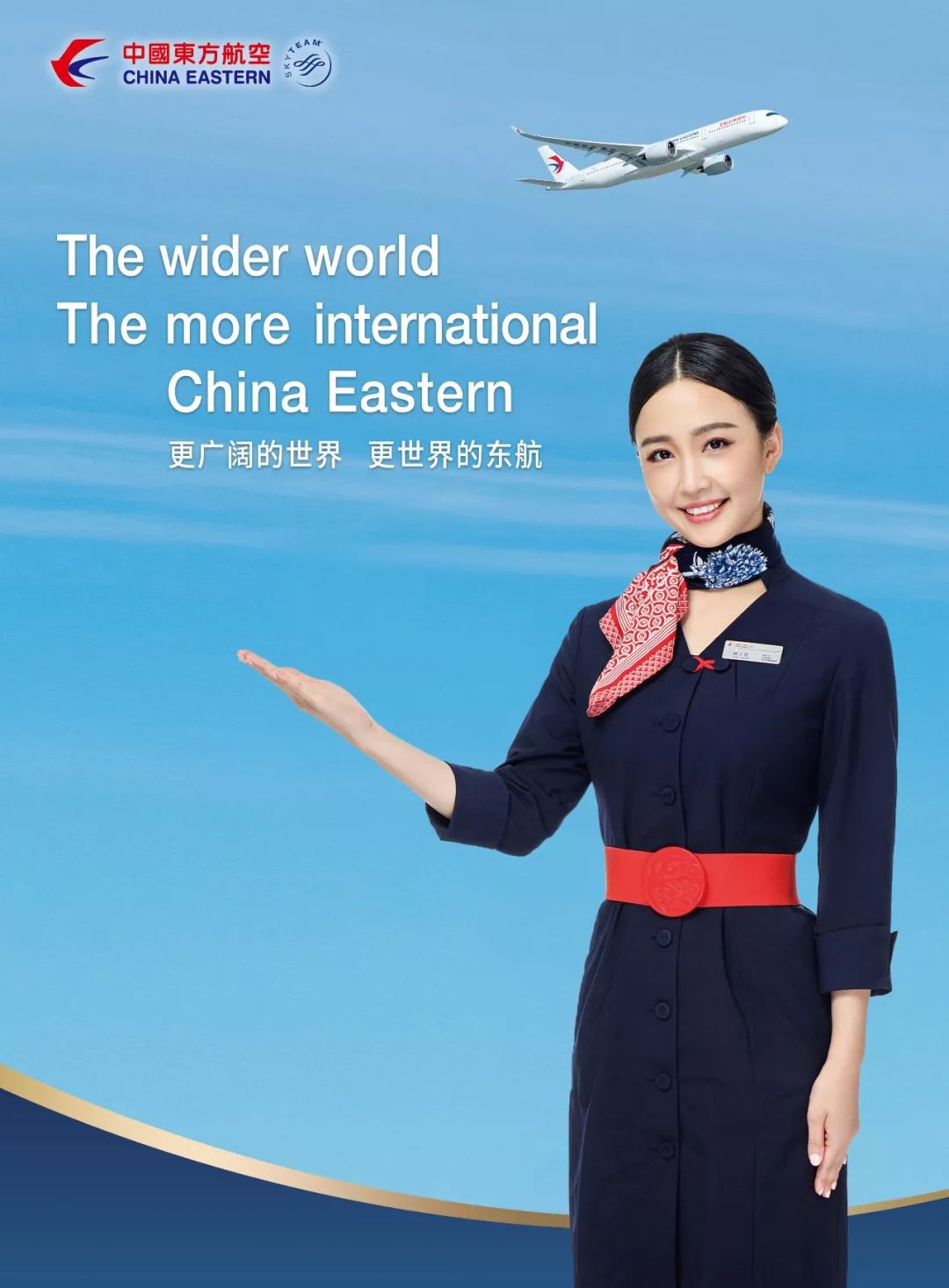 东航2024乘务员社会招聘,东航安全员兼乘务员