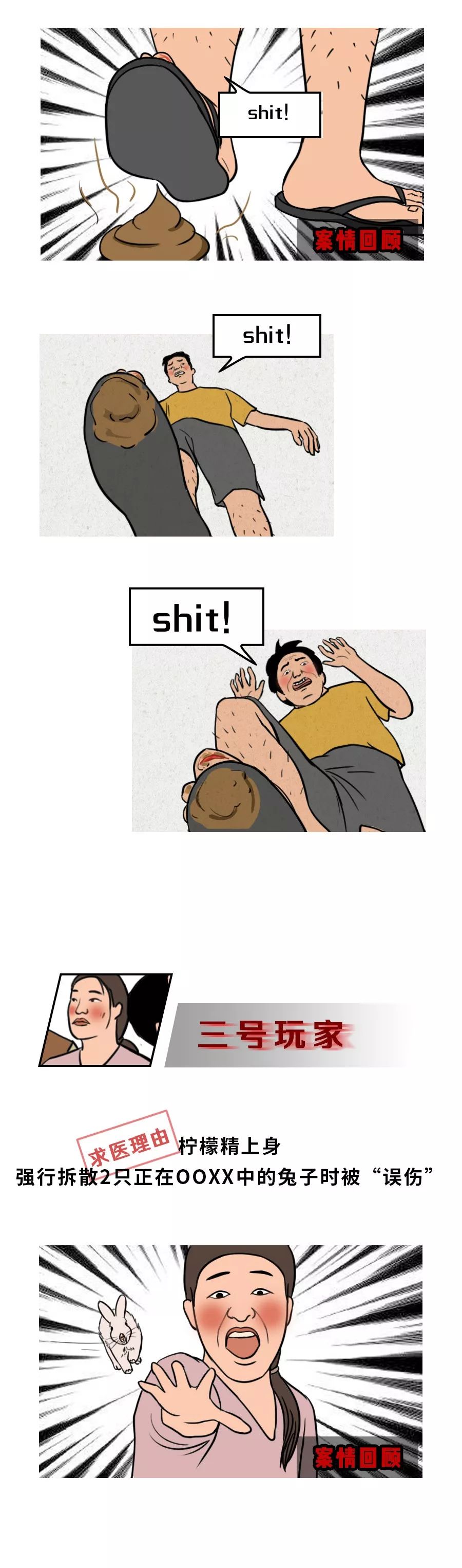 伤口沾到狗屎要打狂犬疫苗,脚上有伤口被狗踩到了