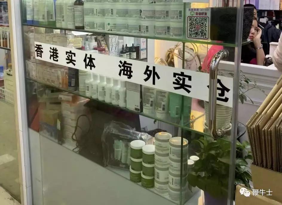 华强北转型化妆品“淘金”场：支持微商一件代发，强调正品但不提货源