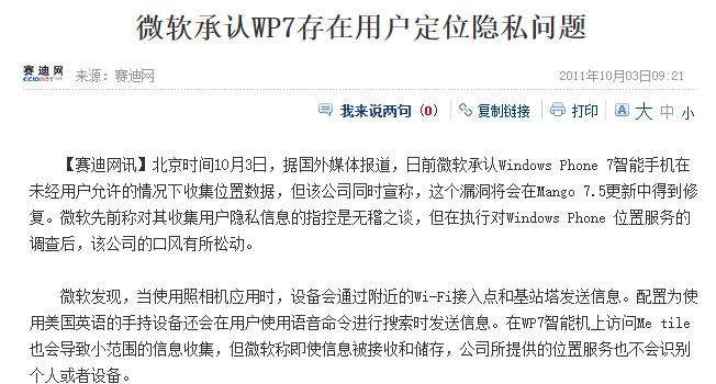 当年的windowsphone,最新的windowsphone