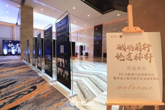 北京今朝装饰集团安徽分公司总经理江根生获得“2018中国安徽家居优秀人物”奖项