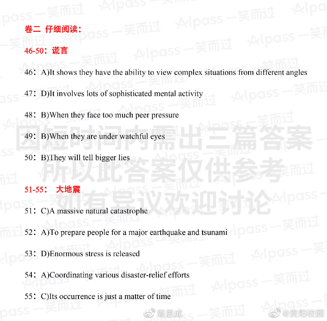 2014年12月英语六级真题答案第二套,2019年12月英语六级真题听力答案