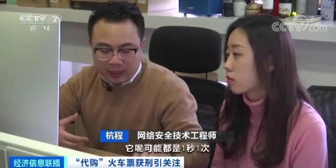 一年倒卖500多张火车票,150张火车票倒卖案例