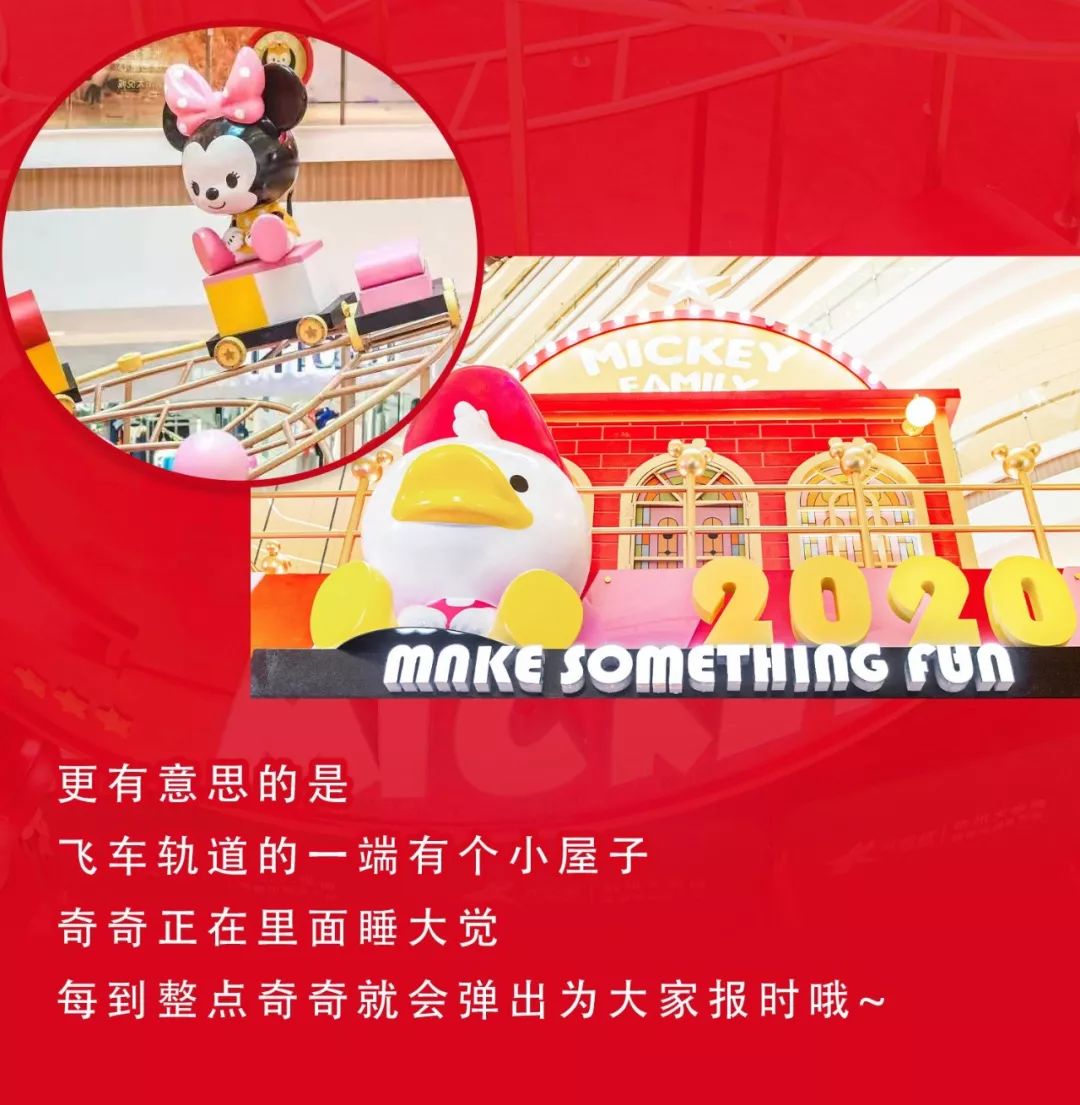 大城北可爱爆表的冬日童话城堡！3M巨型米奇空降拱墅！限量盲盒免费送