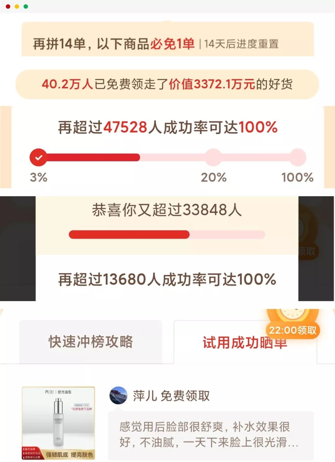 拼多多5.9元省钱月卡,拼多多9.9元省钱月卡怎么点不了