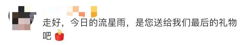 痛心又一巨星陨落,又一颗巨星陨落痛心