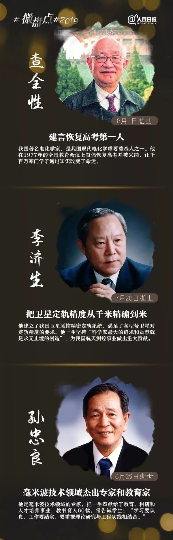 又一名巨星陨落了,又一位巨星陨落完整视频