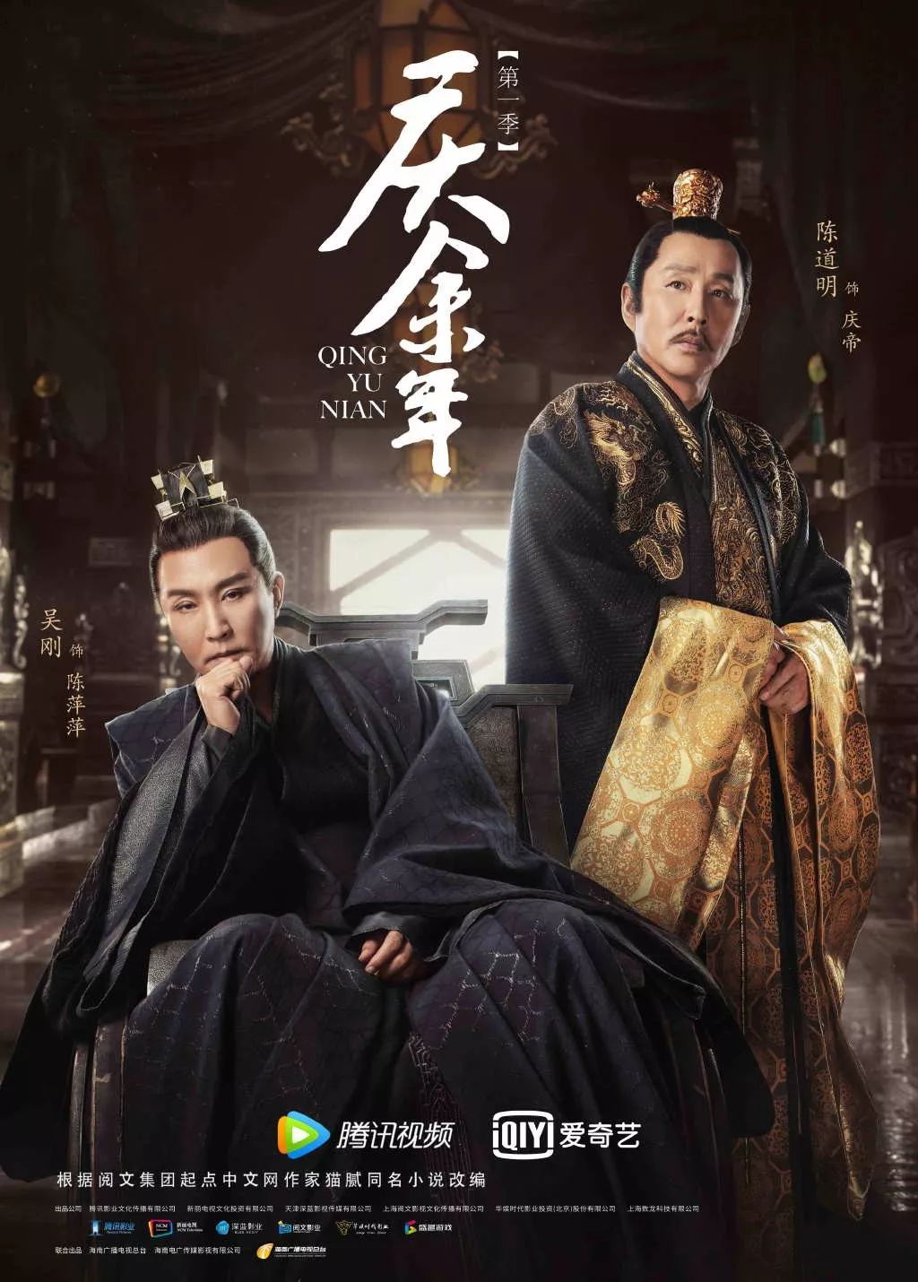 庆余年超前点播看法,庆余年超前点播被热议