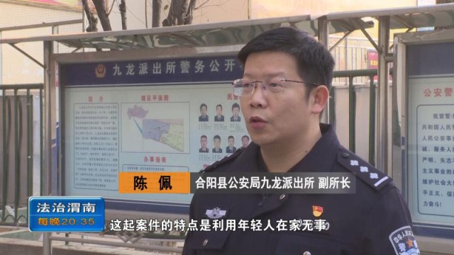 网上兼职刷单合阳一女子被骗7000余元