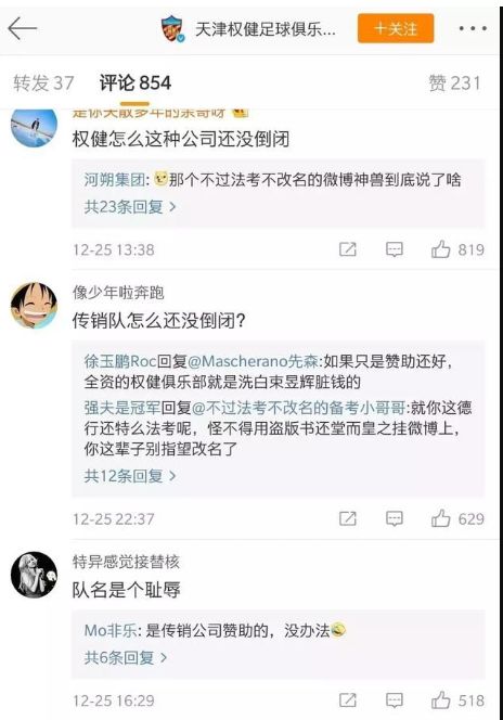 天津权健集团现状,权健集团以后会怎么样