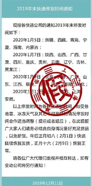 潍坊快递什么时候恢复最新通知,潍坊韵达快递停运通知