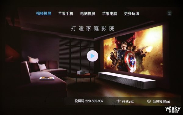 当贝f5投影仪3d效果评测,当贝f1投影仪效果图