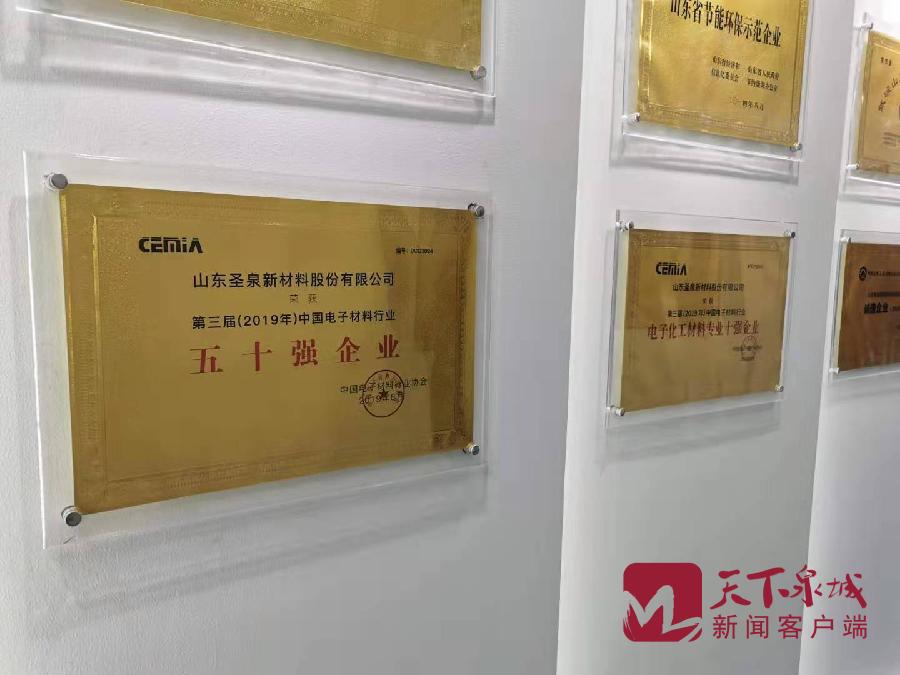 名企名品看济南｜圣泉：掰开“卡脖子”的手，在十亿颗“豆子”里挑坏豆