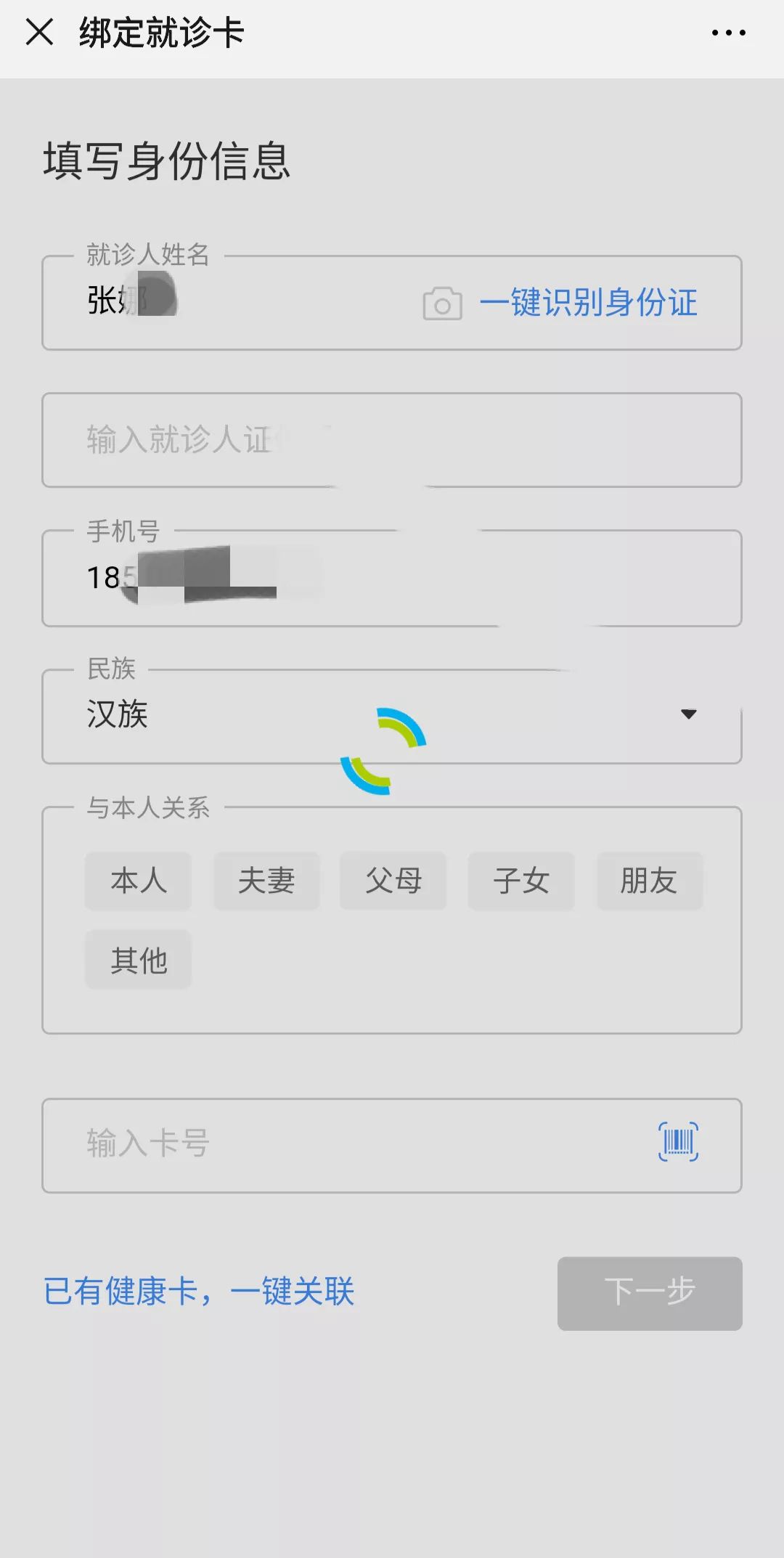 看病忘带医保卡怎么办,看病忘记带就诊卡了怎么办