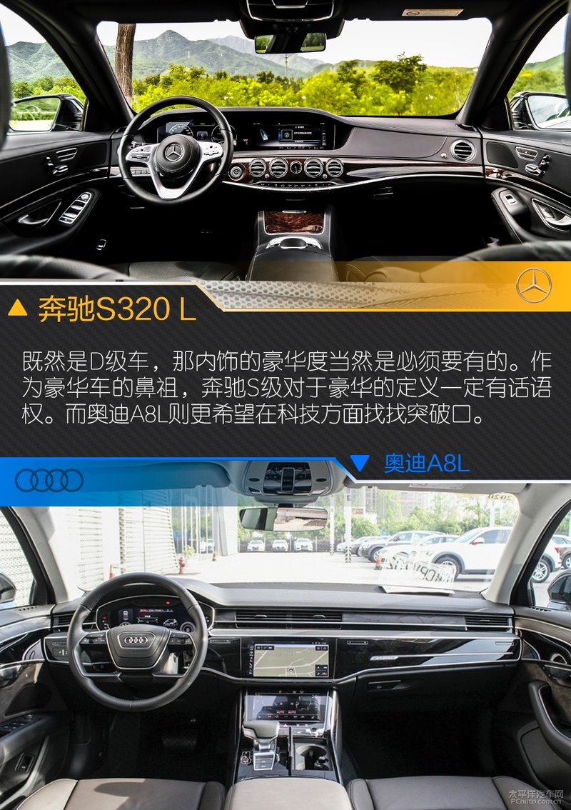 奔驰s350l对比奥迪a8l,奔驰s300l和奥迪a8哪个好