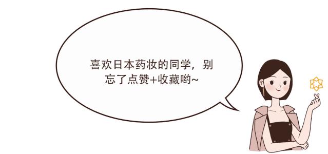 2023日本药妆推荐,日本好用的药妆推荐