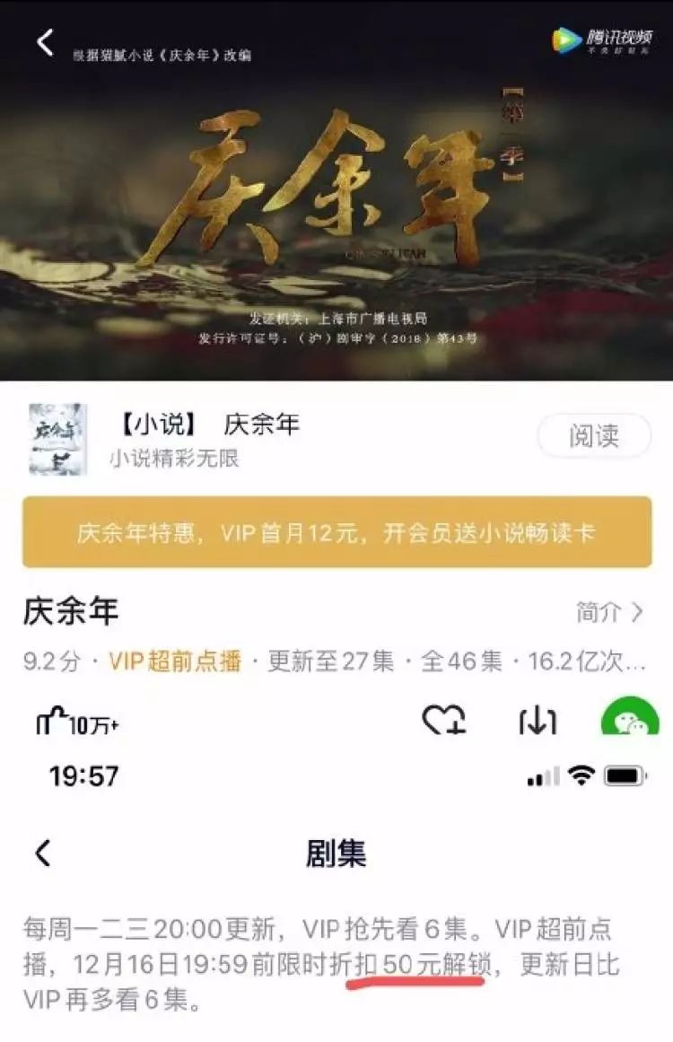 最新！石家庄这5家供热企业被通报约谈；《庆余年》超前点播规则修改了？上海两名律师出手起诉了丨新闻早餐