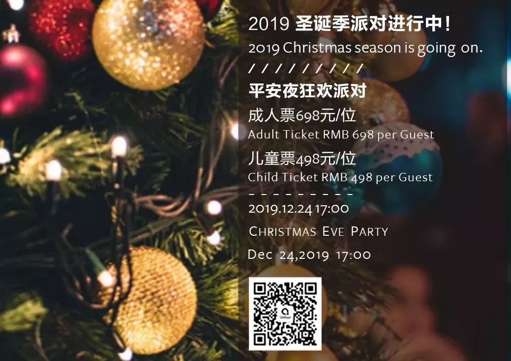 缤纷圣诞惊喜,缤纷圣诞欢乐美食节