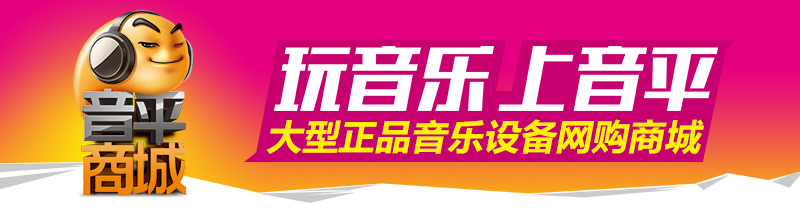 荣悦达星成为拜亚动力/拜雅专业音频中国区总代